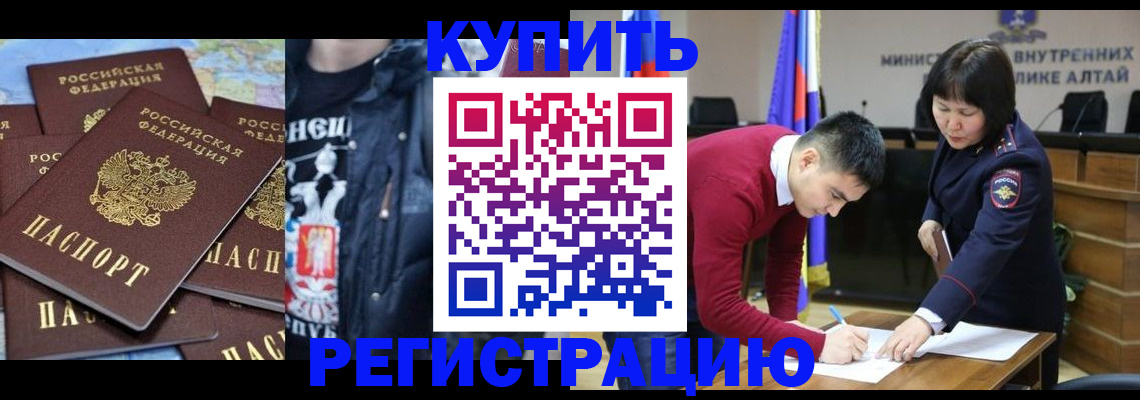 прописка штамп в Раменском