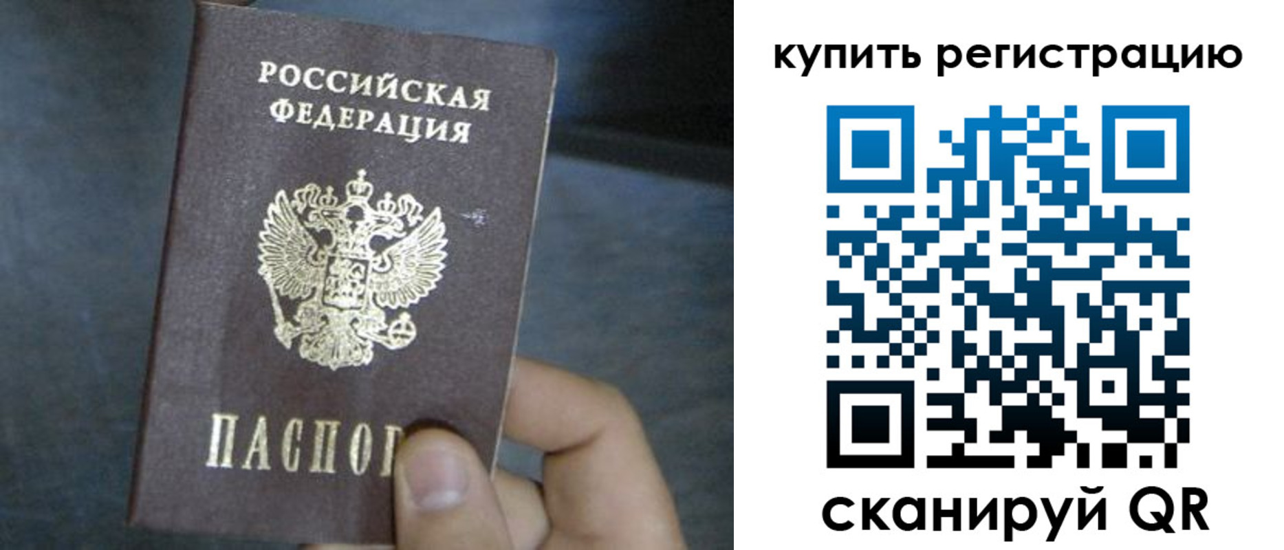 прописка регистрация в Раменском