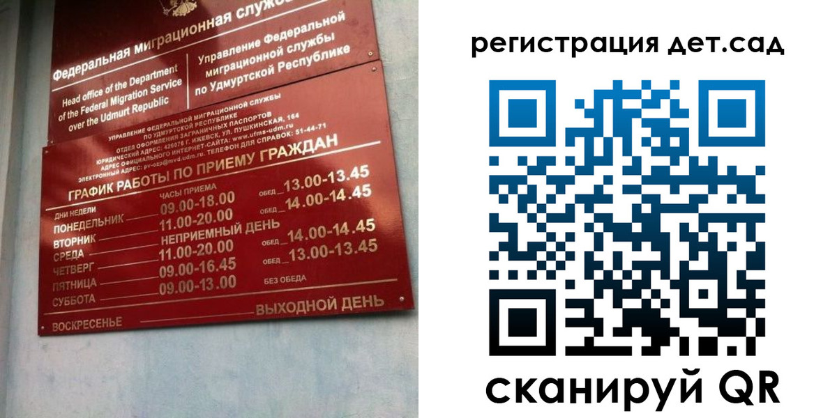 прописка 2025 в Раменском