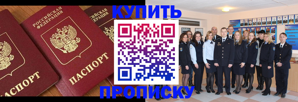 временная регистрация гарантия в Раменском