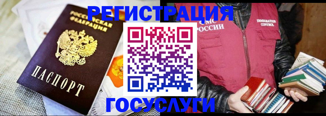 временная прописка в Раменском