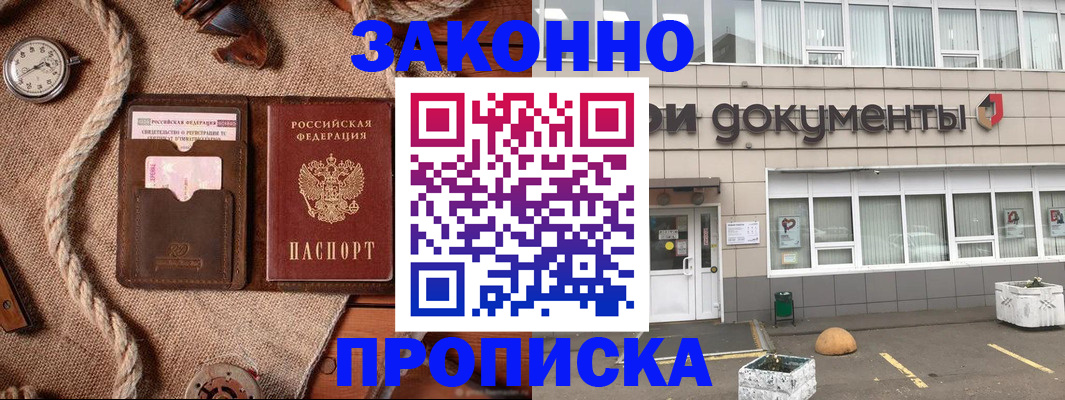 временная регистрация гарантия в Раменском